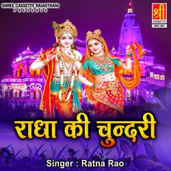 Radha Ki Chundari Part-2-FwQ8QUVebmk