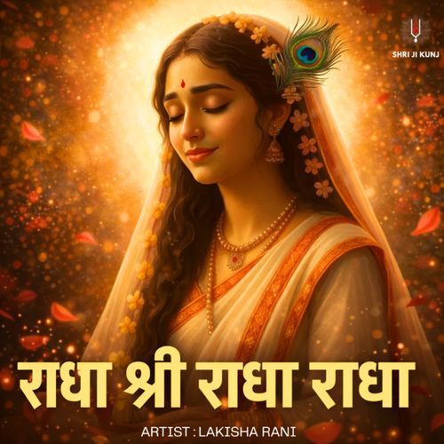 Radha Shri Radha Radha