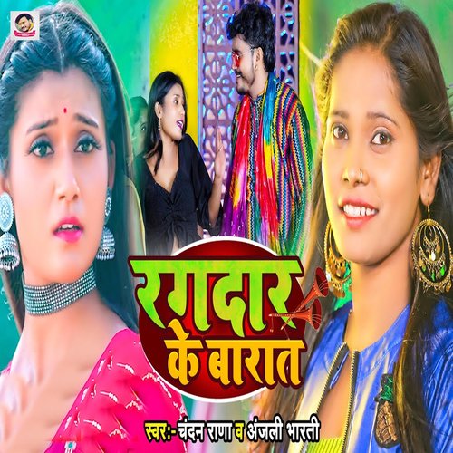 Ragdar Ke Barat cover art