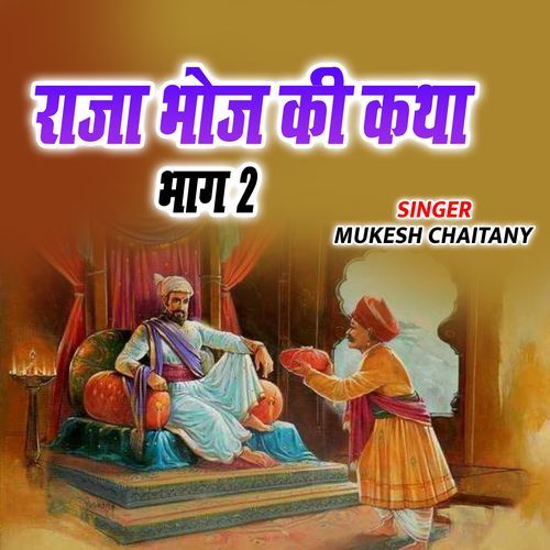 Raja Bhoj Ki Katha Part 2