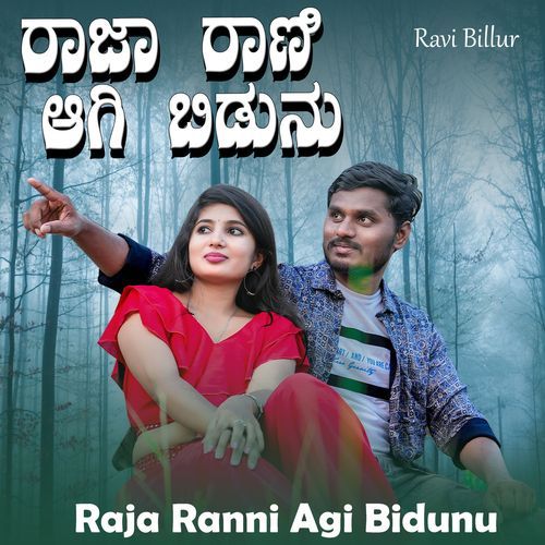 Raja Rani Agi Bidunu
