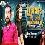 Rajbhar Chale Aeroplane Se