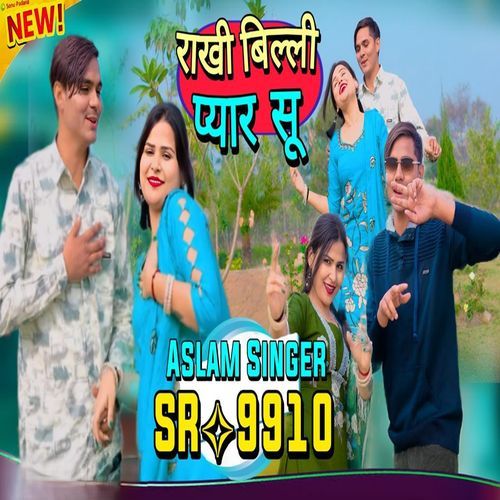 Rakhi Billi Pyar Su SR 9910