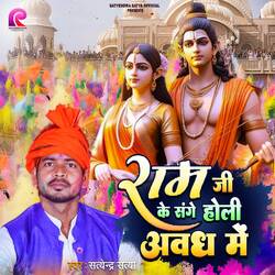 Ram Ji Ke Sanghe Holi Awadh Me-FCVYCDh,bwc