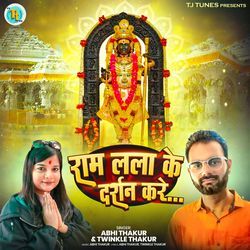 Ram Lala Ke Darshan Kare