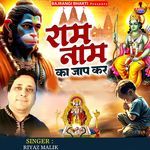 Ram Naam Ka Jaap Kar
