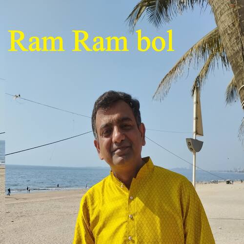 Ram Ram bol