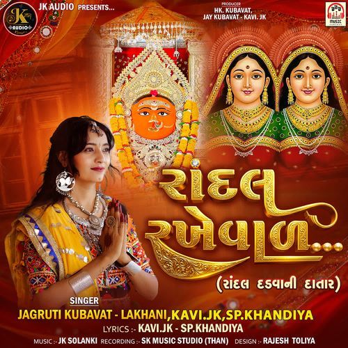Randal Rakheval (Randal Dadva Ni Datar)