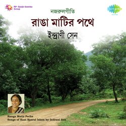 Jhara Phul Dole Ke Atithi