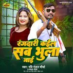 Rangdari Kail Sab Bhula Jaai