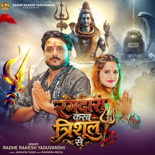 Rangdari Karab Trishul Se