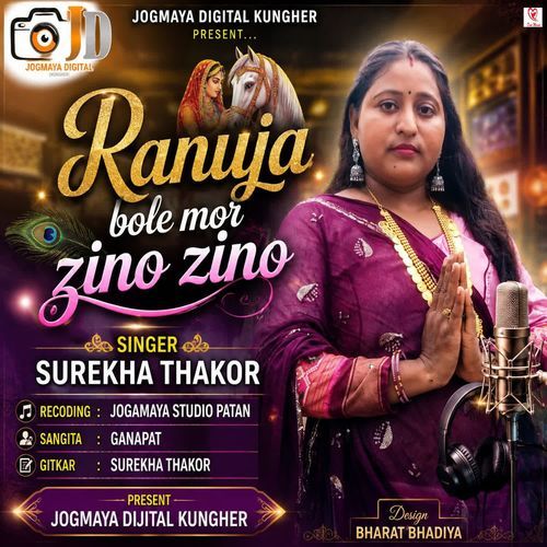 Ranuja Bole Mor Jino Jino