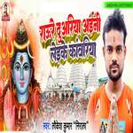 Raure Duariya Ayni Leke Kawariya