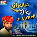 Rupiya No Rof Na Batavo