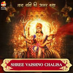 SHREE VAISHNO CHALISA (From &quot;TARA RANI KI AMAR KATHA&quot;)-FzIEQRBDcUU