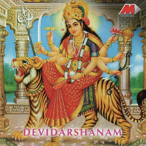 Karunai Deivame: Sindhubhairavi - Aadi - Madurai Srinivasan