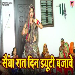 Sainya Raat Din Duty Bajave-SBEccEJGf3Q