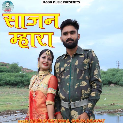 Sajan Mhara
