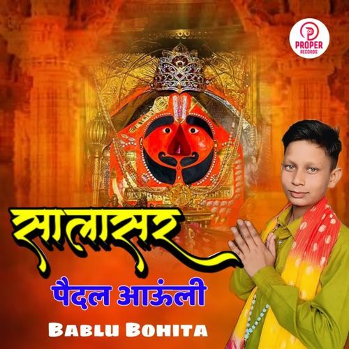 Salasar Paidal Aaunli