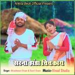 Sarna Jhanda Chichkay