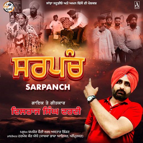 Sarpanch