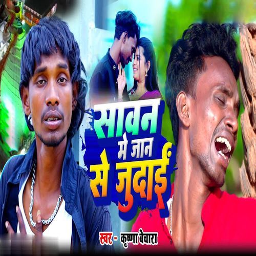 Sawan Me Jan Se Judai