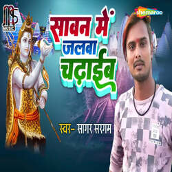 Sawan Mein Jalwa Chadhaib-SFsiQhh2YGU