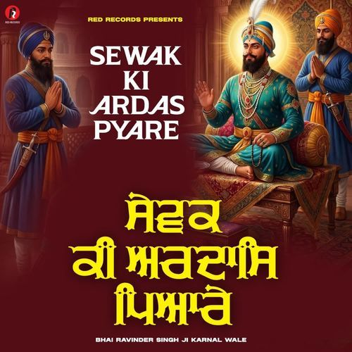 Sewak Ki Ardas Pyare