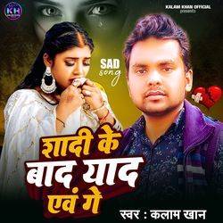 Shadi Ke Nad Yad Eyoge