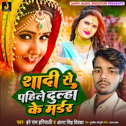 Shadi Se Pahile Dulha Ke Murder-NjIKZVlmY2Q