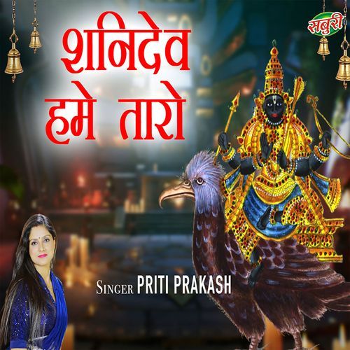 Shani Dev Hume Taro