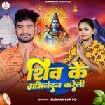 Shiv Ke Abhinandan Kareli