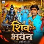 Shiv Ke Bhavan