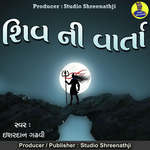 Shiv Ni Varta