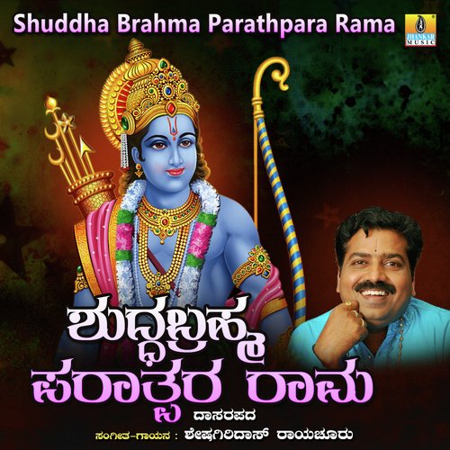 Shuddha Brahma Parathpara Rama
