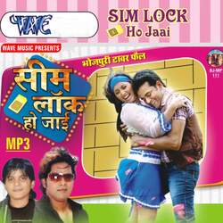 Sim Lock Ho Jai by Kallu Ji, Pawan Singh