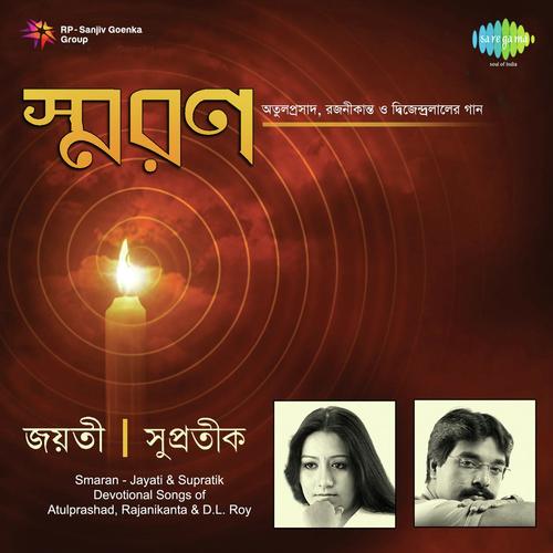 Smaran-Jayati Chakraborty And Supratik Das