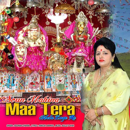 Soun Mahina Maa Tera Mela Lage Re