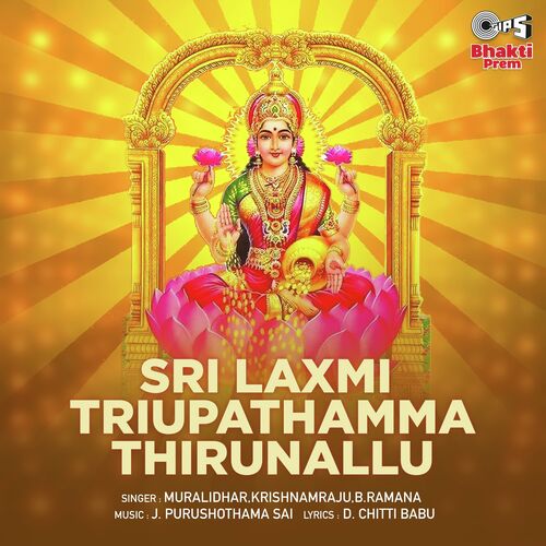 Sri Laxmi Triupathamma Thirunallu