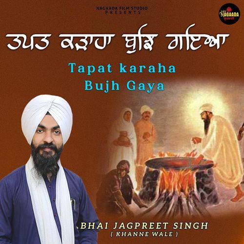 Tapat Karaha bujh Gya