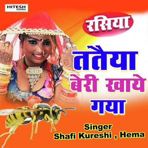 Tataiya Beri Khaye Gayo (Hindi Song)