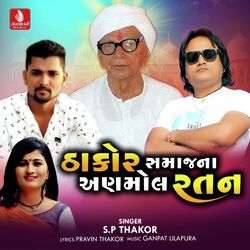 Thakor Samajna Anmol Ratan-BVgPWzpzUQM