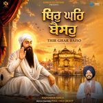Thir Ghar Baiso