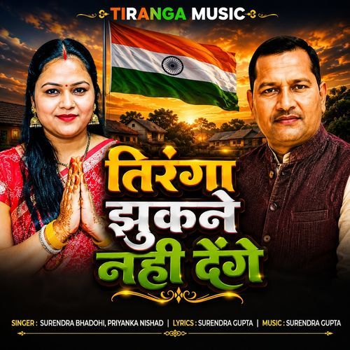 Tiranga Jhukne Nahi Denge
