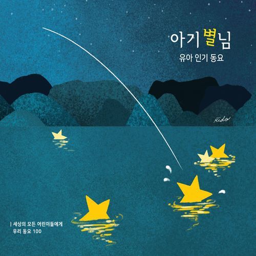 Three harmony brothers cover art