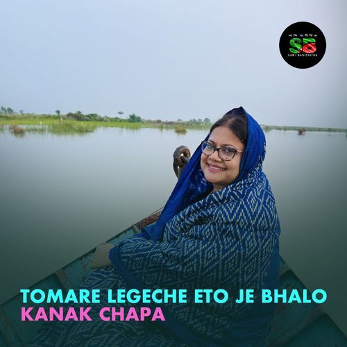 Tomake Legeche Eto Je Bhalo (From "Ghayel")