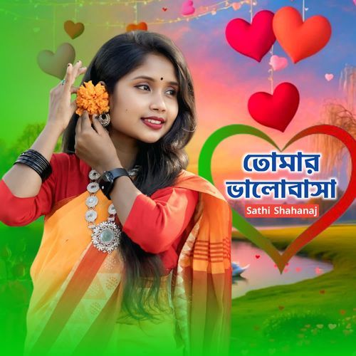 Tomar Bhalobasha