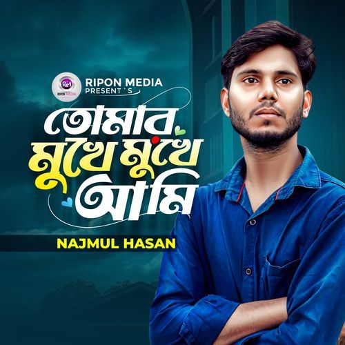 Tomar Mukhe Mukhe Ami