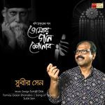 Tomay Gaan Shonabo