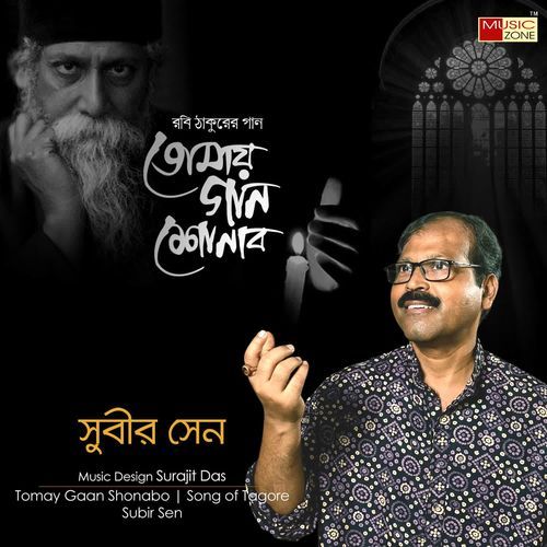 Tomay Gaan Shonabo